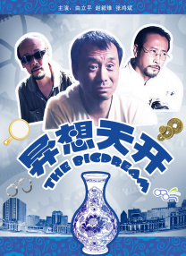 国产99热